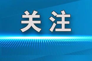 米切尔-罗宾逊尼克斯生涯抢到1116个进攻篮板 升至队史第三